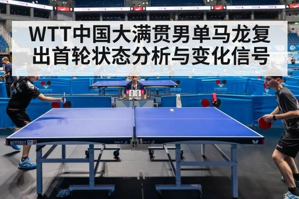 table tennis match arena